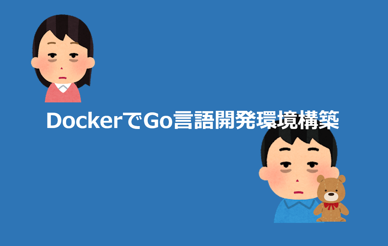 Docker For Macをサクッとインストールする 開発環境構築 Syachikulog